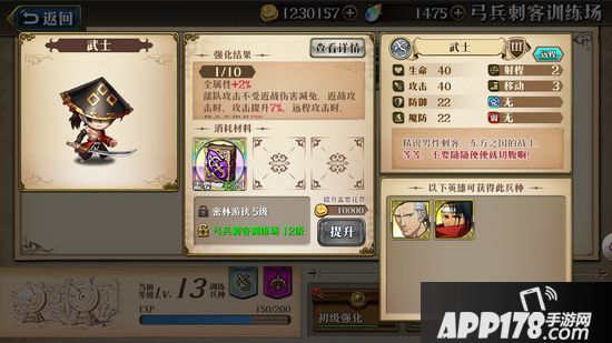 梦幻模拟战手游雾风兵种搭配推荐