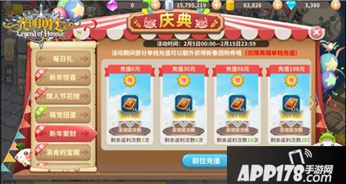 光明勇士情人节活动登场