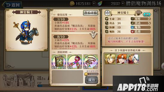 梦幻模拟战手游伊梅尔达兵种搭配推荐