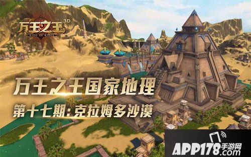 万王之王3D2月21日更新公告 5人地下城来袭