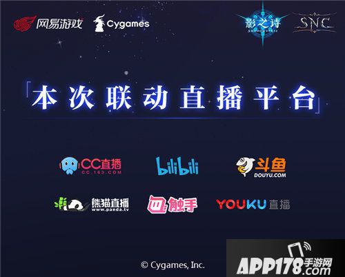 影之诗冠军争夺赛snc