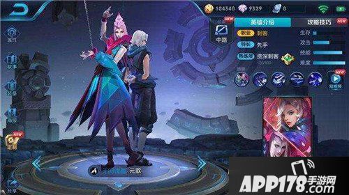 王者荣耀元歌铭文