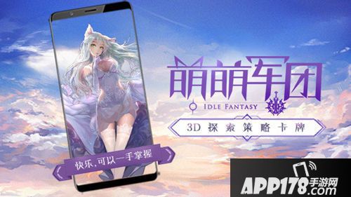 萌萌军团神秘联动 