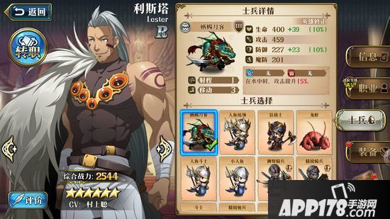 梦幻模拟战手游利斯塔兵种搭配推荐