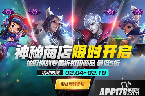 王者荣耀2月1日更新公告 十大福利齐聚来袭
