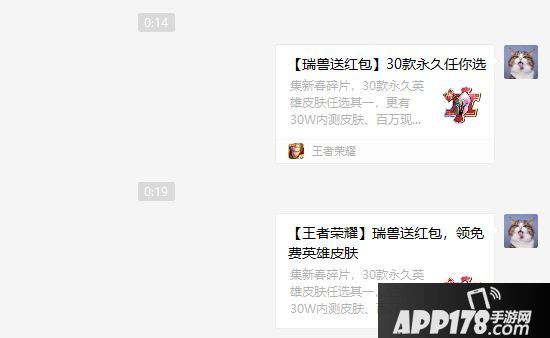 王者荣耀新春碎片不够怎么办