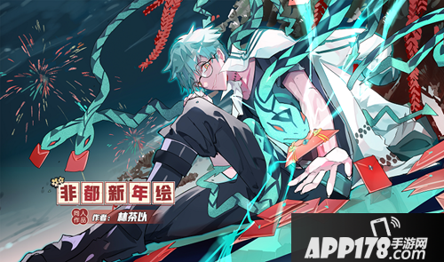 非人学园新春贺图 