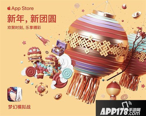 梦幻模拟战新春专题上线