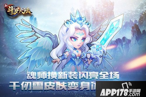 新斗罗大陆全面战场