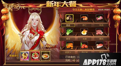 天使纪元春节版