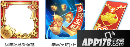 王者荣耀猪年纪念头像框介绍：不可错过的获得攻略哟