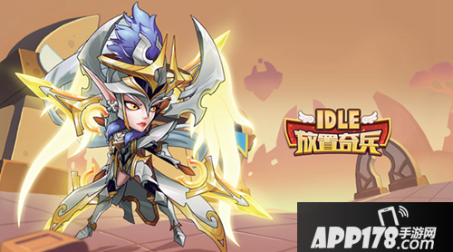 放置奇兵2月22日活动预告 举报功能重出江湖