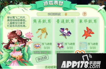 梦幻诛仙手游纸鸢乘梦活动怎么玩？