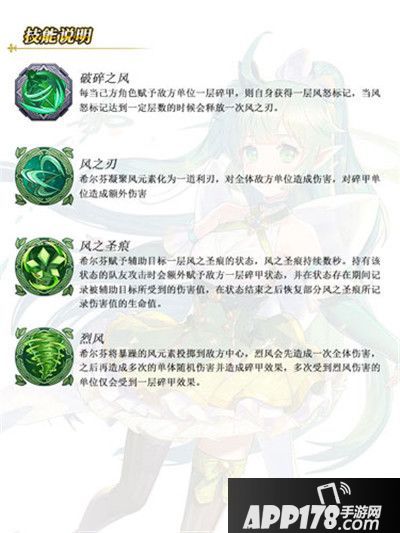 苍之纪元新英雄登场