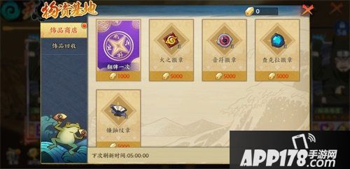 火影忍者ol手游SS蝎免费领 