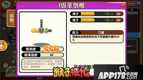 猴子很忙新年新气象