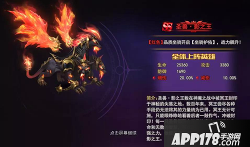 女神联盟2手游全新坐骑上线