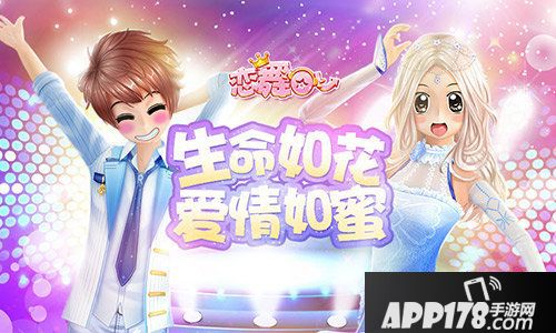 恋舞ol贵族佳丽套装