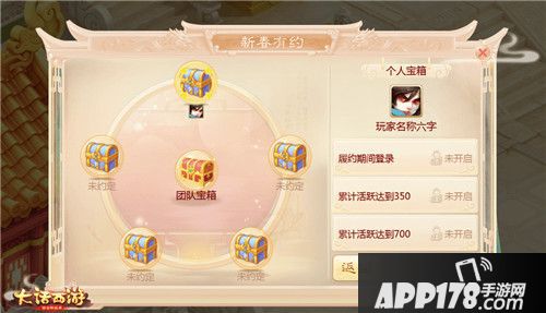 大话西游春节活动