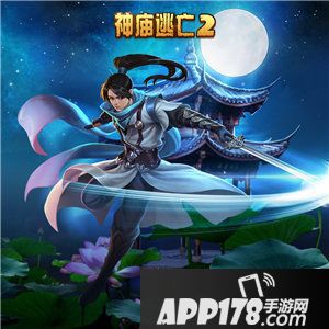 神庙逃亡2开学活动