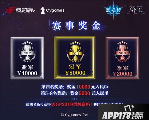 影之诗冠军争夺赛snc