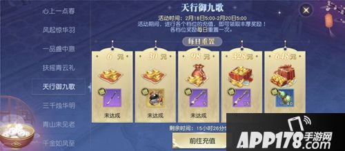 镇魔曲上元踏歌活动