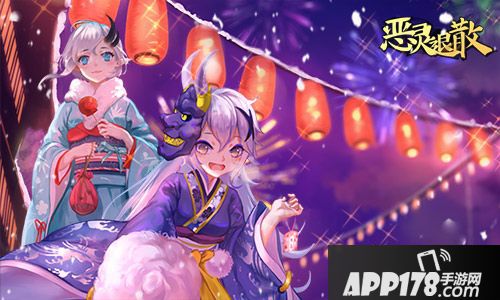 恶灵退散元宵活动温馨开启