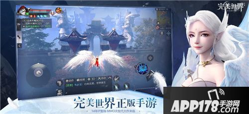 完美世界手游重磅直播