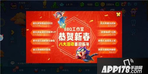 野蛮人大作战新春奖励