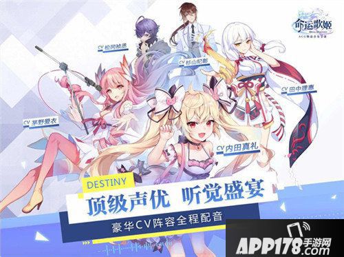 命运歌姬今日全平台上线