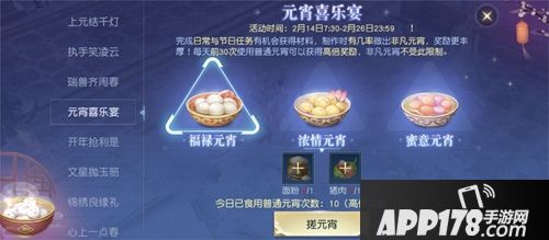 镇魔曲上元踏歌活动