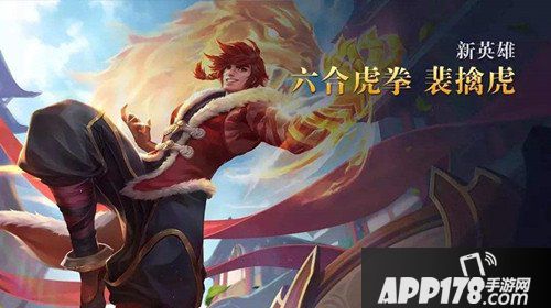 王者荣耀裴擒虎怎么样