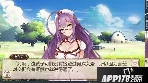 姬魔恋战纪华佗的奶牛装