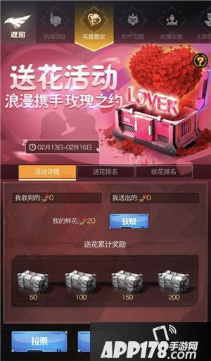 红警ol这里有一份免费情人节大礼待签收来