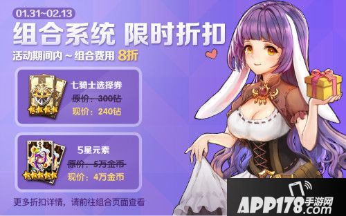 十二战纪猪年新版本到来