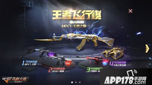 cf手游新春特别活动上线