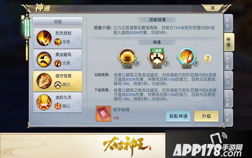 太古神王开启玄幻大战