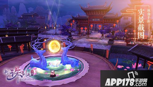 诛仙手游元宵活动