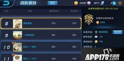 王者荣耀战队活跃怎么获得