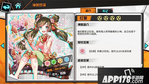 王牌御史手游情人节活动