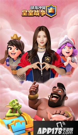 皇室战争杨超越贺岁新春