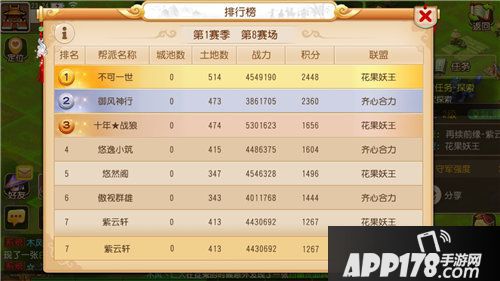 梦幻西游手游全新帮派玩法上线