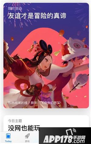 自由幻想手游最佳声音设计奖