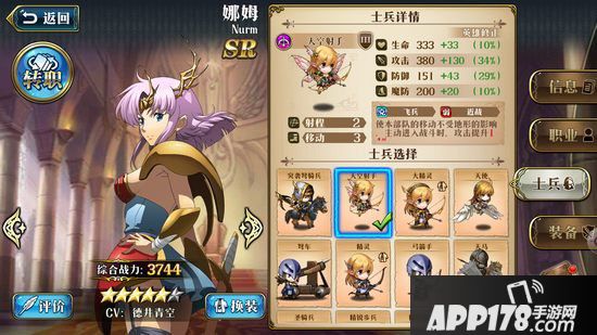 梦幻模拟战手游娜姆兵种搭配推荐