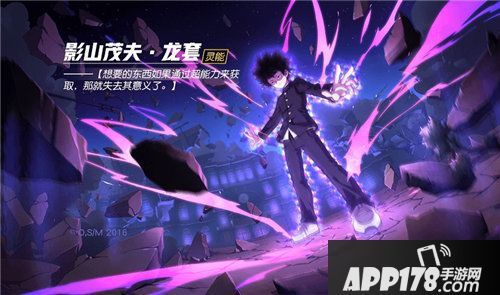 非人学园新英雄影山茂夫时装