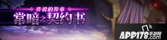 梦幻模拟战手游2月28日更新公告 新英雄西格玛&拉姆达参上