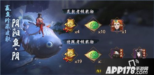 神都夜行录一千万登录纪念活动上线