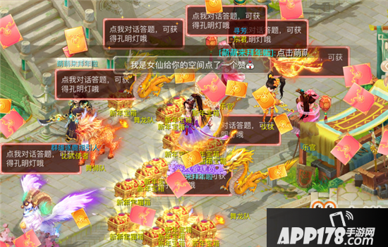 《大话西游手游》GM拜年活动 全奖励获取方式