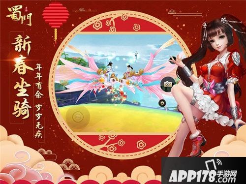 蜀门手游情谜元宵节双节福利狂欢登录送坐骑