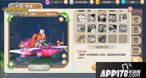 光明勇士丘比特之弓萌趣来袭